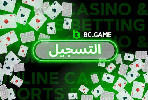 طرق التواصل مع Bc Game Contacts طرق التواصل مع Bc Game Contacts