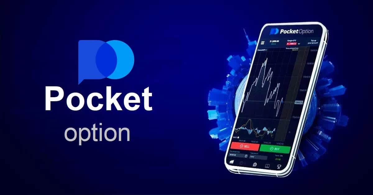 How Long Does It Take to Withdraw from Pocket Option How Long Does It Take to Withdraw from Pocket Option