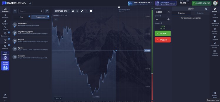 Pocket Option Demo Account Master Trading Without Risk Pocket Option Demo Account Master Trading Without Risk